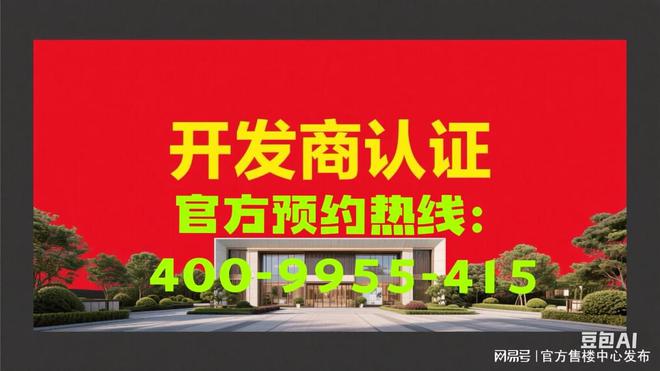 杆红盘！多所学校+地铁口@万科热线！不朽