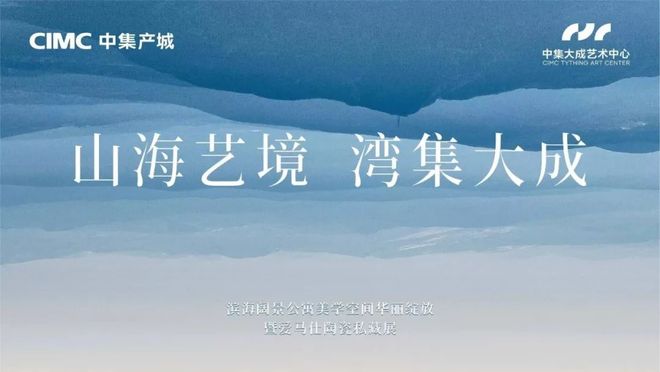 艺术中心售楼处发布：以品质铸就传奇！不朽情缘手机网站⚡热搜好房@中集大成(图8)