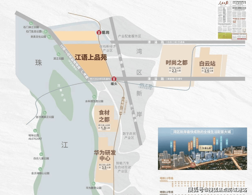 您•楼盘详情-最新价格-户型图-容积率@20260318售楼处✦Ai热搜不朽情缘首页发布江语上品苑售楼处电话(江语上品苑）首页网站-营销中心欢迎(图7)