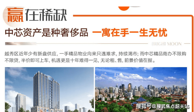 话详情-广州焦点网-售楼部丨（中心）楼盘