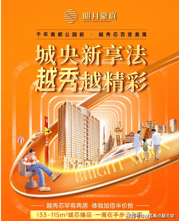 话详情-广州焦点网-售楼部丨(中心)楼盘简介_户型_交通_商业不朽情缘游戏平台2026明月豪庭售楼处电话_明月豪庭营销中心电(图3) 话详情-广州焦点网-售楼部丨(中心)楼盘简介_户型_交通_商业不朽情缘游戏平台2026明月豪庭售楼处电话_明月豪庭营销中心电(图3)