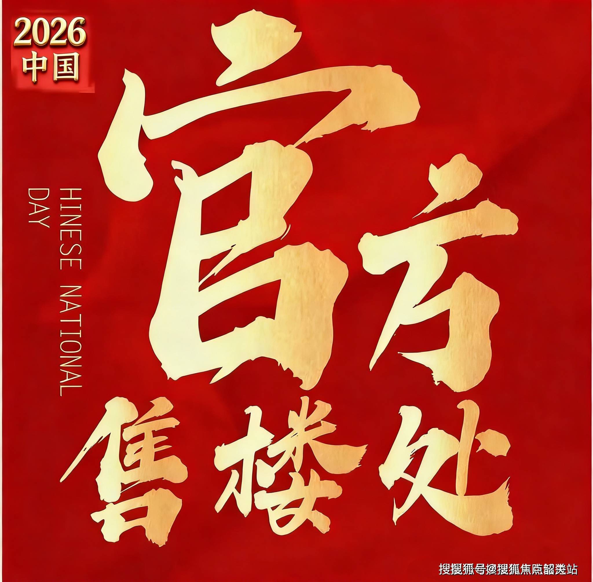 话详情-广州焦点网-售楼部丨(中心)楼盘简介_户型_交通_商业不朽情缘游戏平台2026明月豪庭售楼处电话_明月豪庭营销中心电(图8) 话详情-广州焦点网-售楼部丨(中心)楼盘简介_户型_交通_商业不朽情缘游戏平台2026明月豪庭售楼处电话_明月豪庭营销中心电(图8)