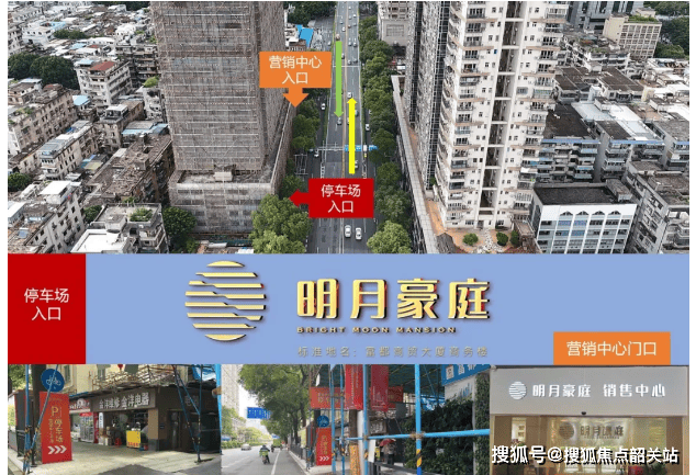 话详情-广州焦点网-售楼部丨（中心）楼盘简介_户型_交通_商业不朽情缘游戏平台2026明月豪庭售楼处电话_明月豪庭营销中心电(图14)